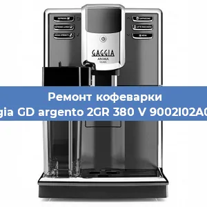 Ремонт клапана на кофемашине Gaggia GD argento 2GR 380 V 9002I02A0008 в Екатеринбурге